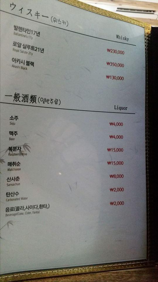 북해도 メニュー