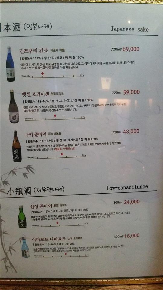 북해도 メニュー