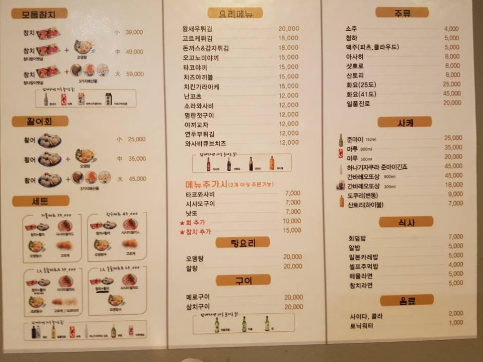 혼술다찌 メニュー