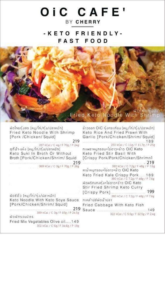 OiC Keto​ Cafe By Cherry メニュー