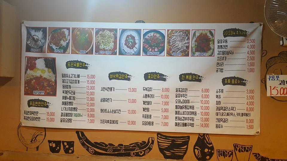달포 Incheon メニュー