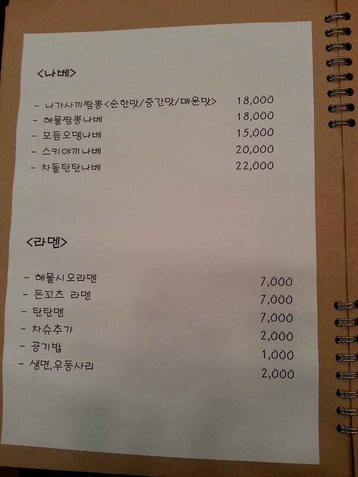 레이식당 メニュー