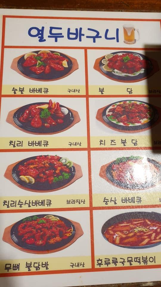 열두바구니 メニュー