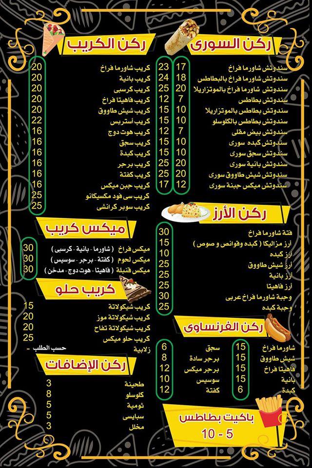ميكس menu