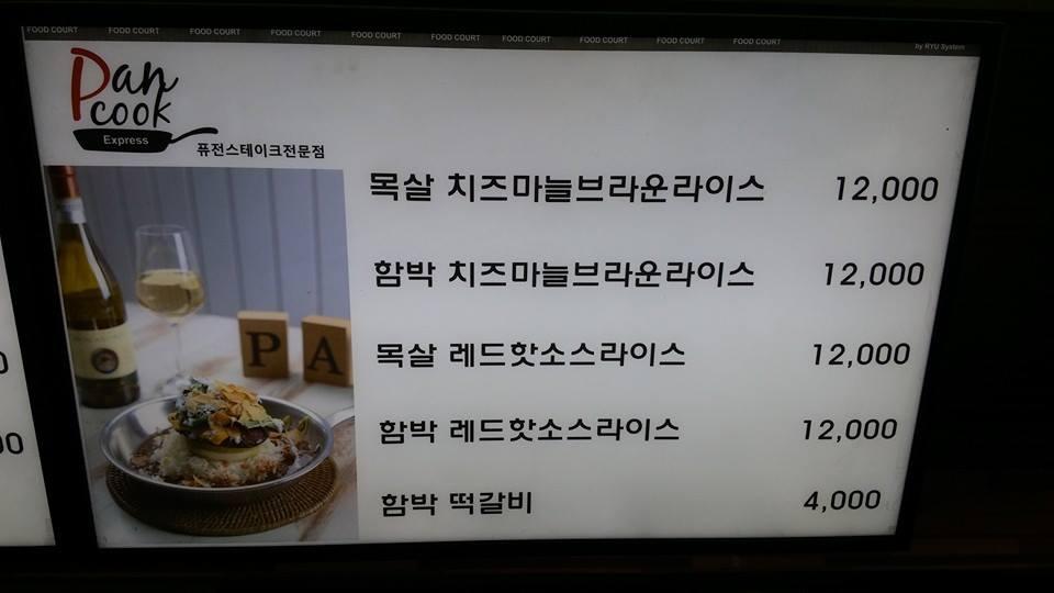 휘닉스파크 로맨스힐 メニュー
