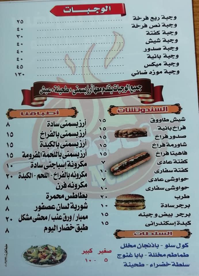 Zoma kitchen menu