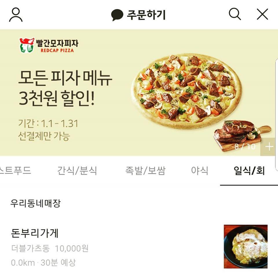 돈부리가게 メニュー
