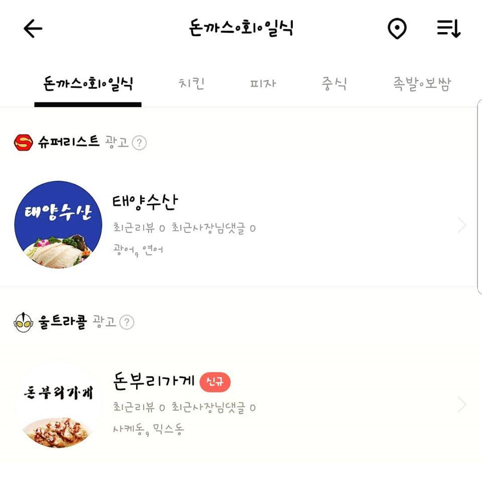 돈부리가게 メニュー