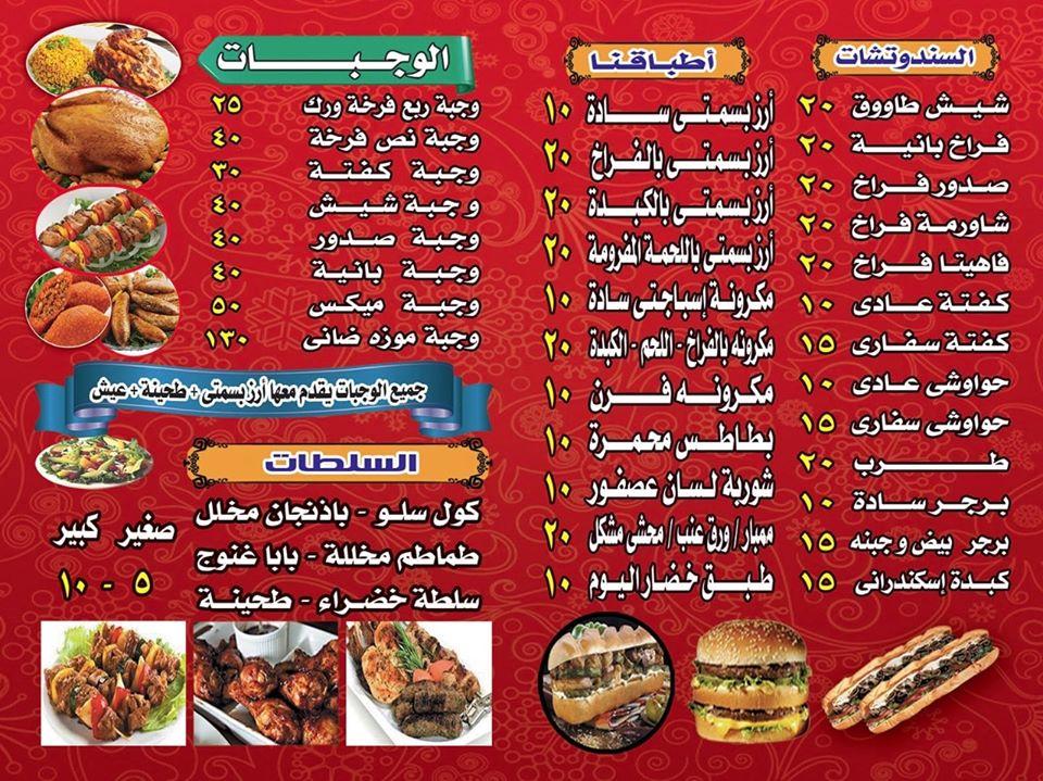 Zoma kitchen menu