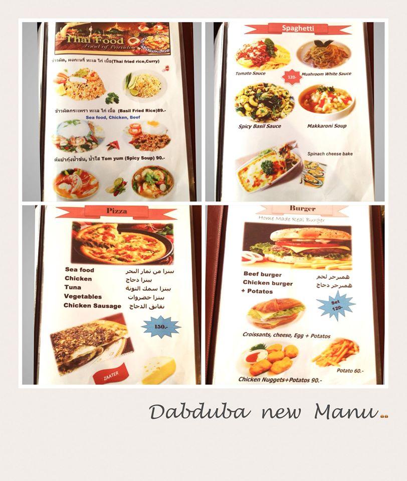 Dabduba Coffee Shop メニュー