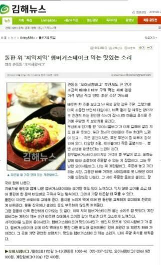 율하 오이시함바그 メニュー