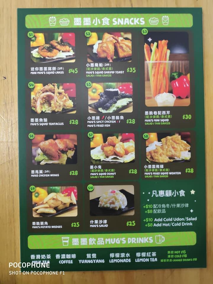 神廚館-墨東東 Hong Kong Hong Kong メニュー