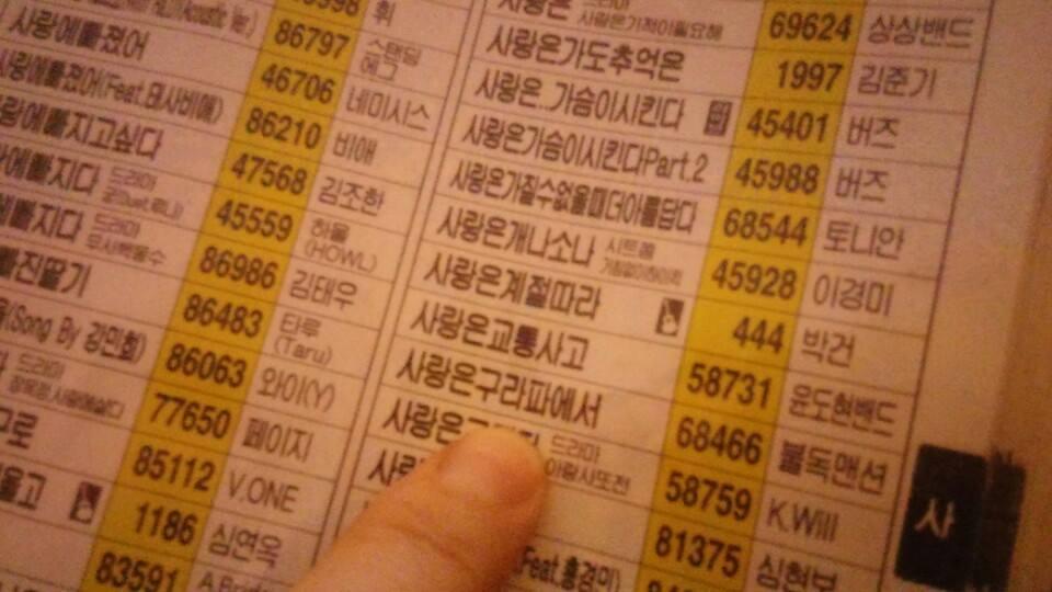 구라파 식당 メニュー