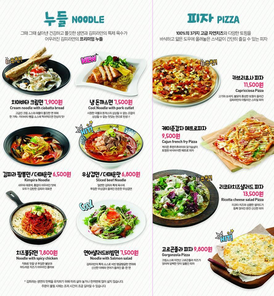 부산대맛집 김피라 Busan メニュー