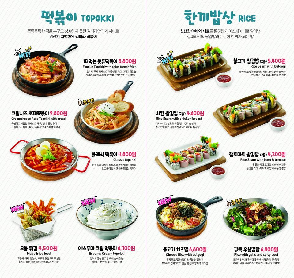 부산대맛집 김피라 Busan メニュー