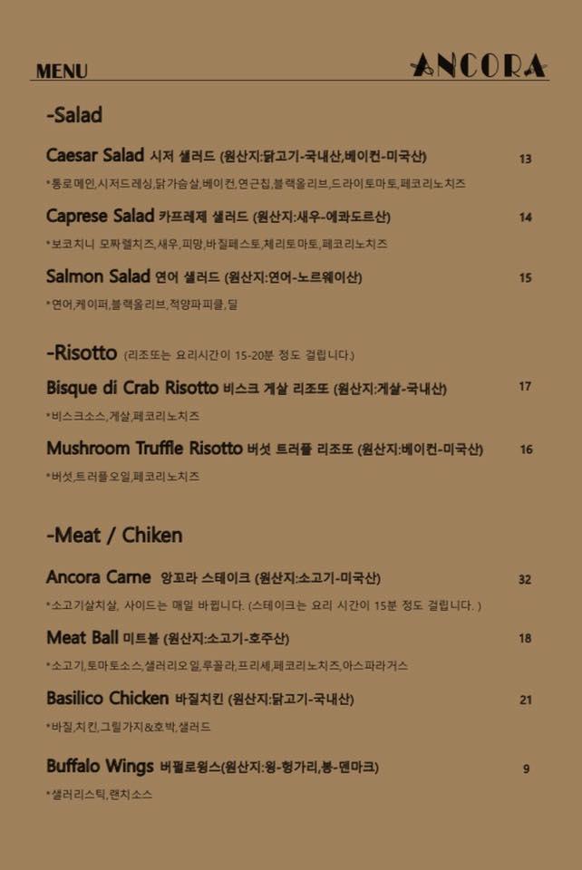 앙꼬라 メニュー