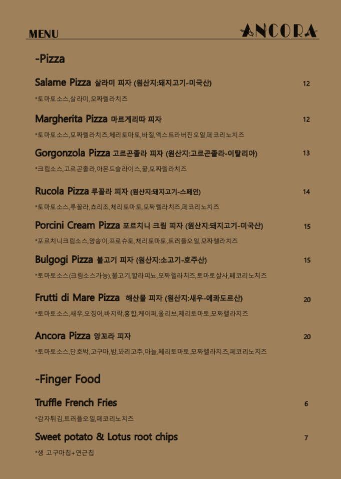 앙꼬라 メニュー