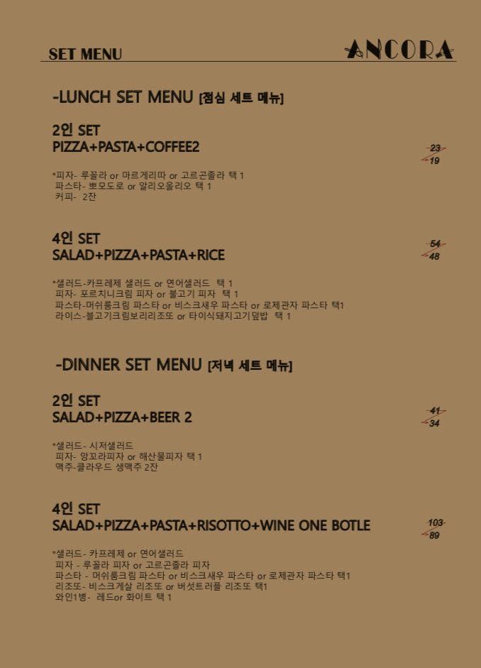 앙꼬라 メニュー