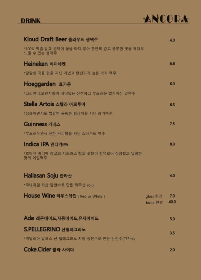 앙꼬라 メニュー