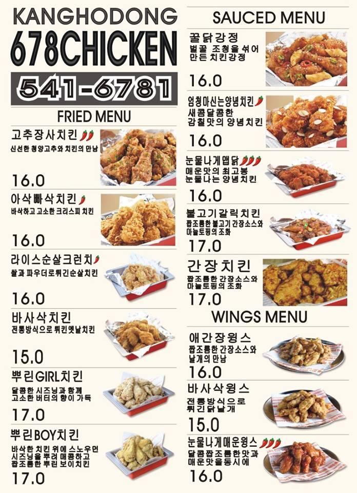 강호동송우리 メニュー