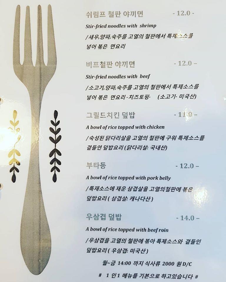 아오모리부엌 メニュー