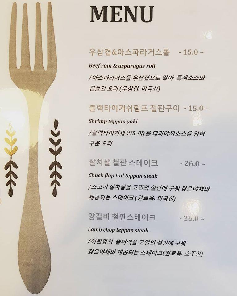 아오모리부엌 メニュー