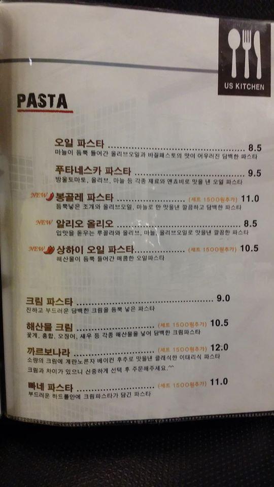 파이프키친 서현점 Seongnam メニュー