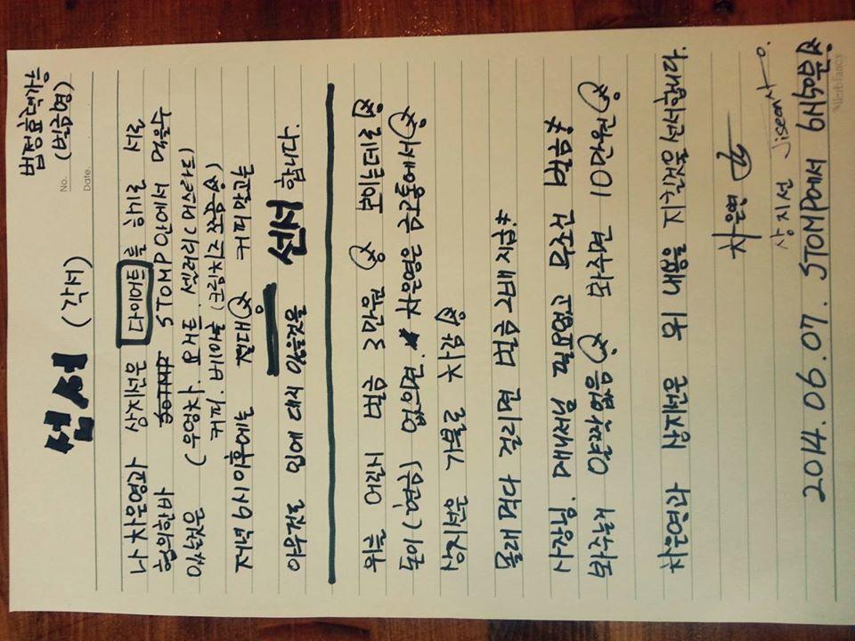 스톰프 メニュー