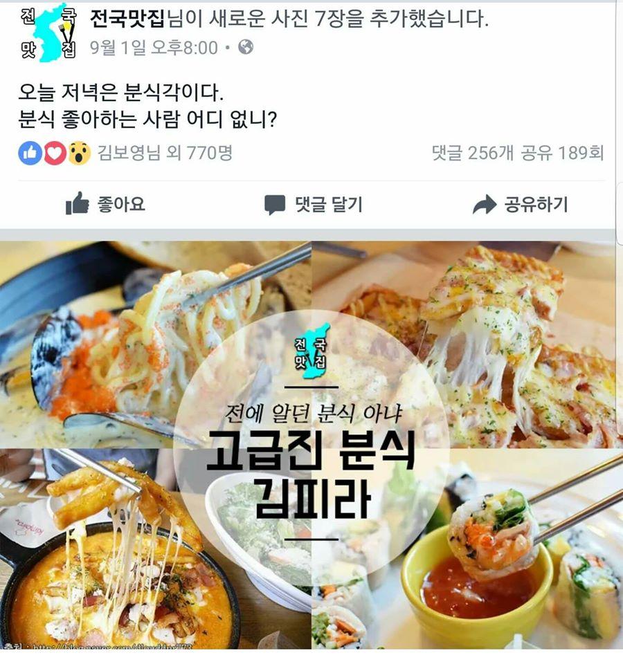 부산대맛집 김피라 Busan メニュー