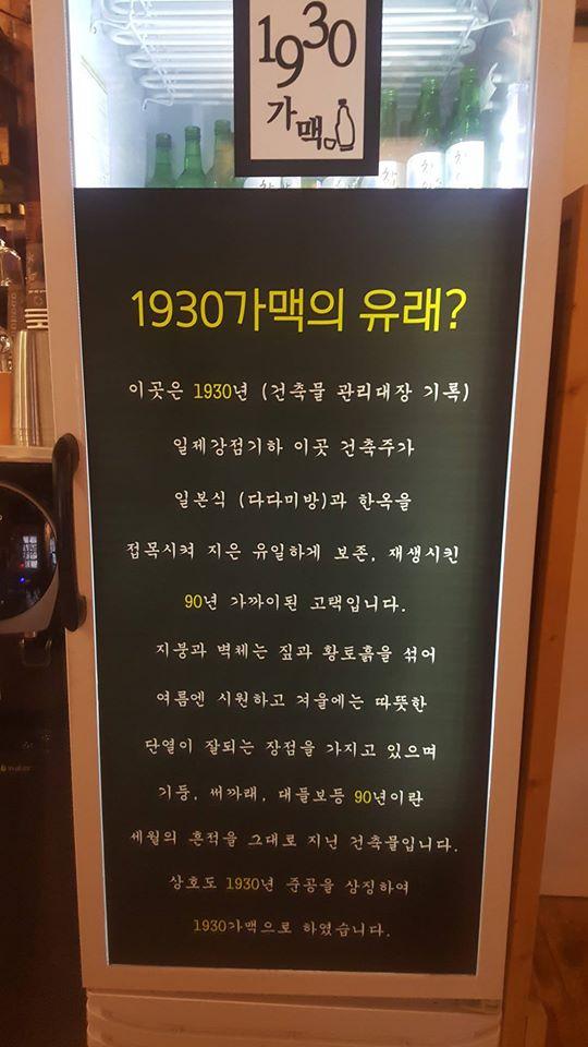 전주맛객 メニュー