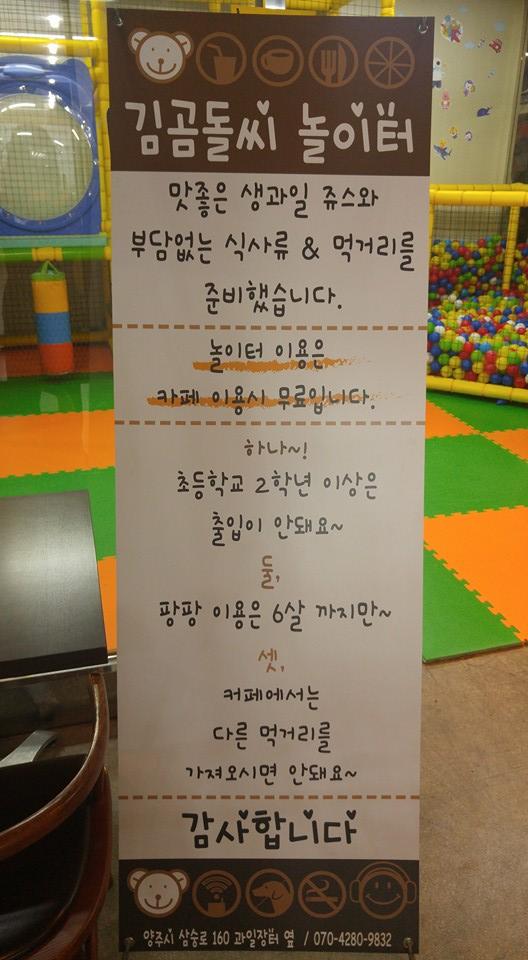 김곰돌씨네 놀이터 メニュー