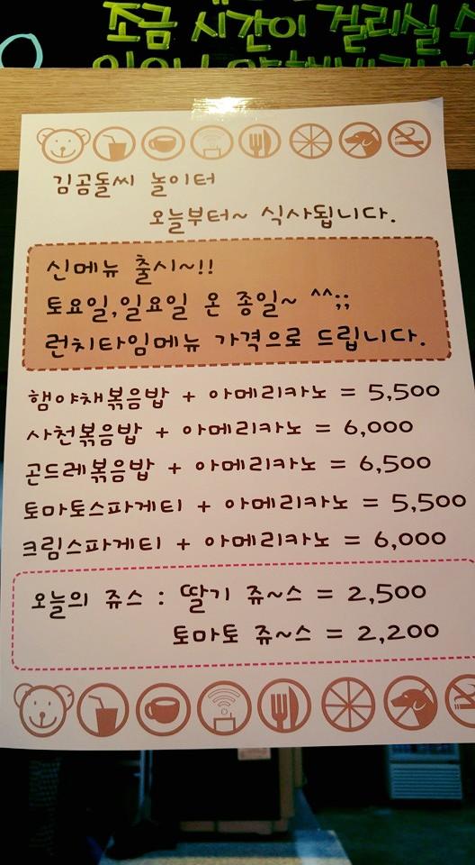 김곰돌씨네 놀이터 メニュー