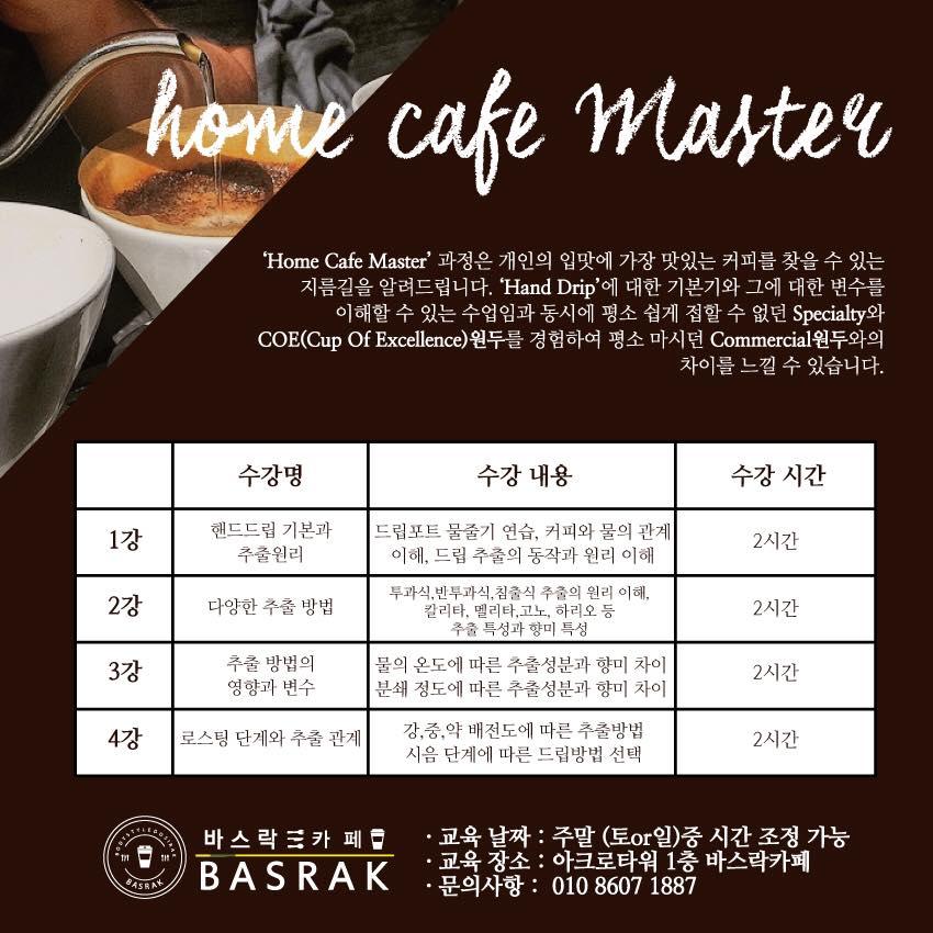 바스락카페 メニュー