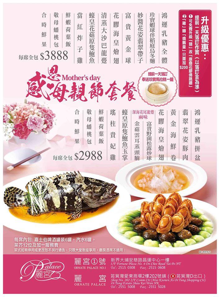 麗宮 メニュー