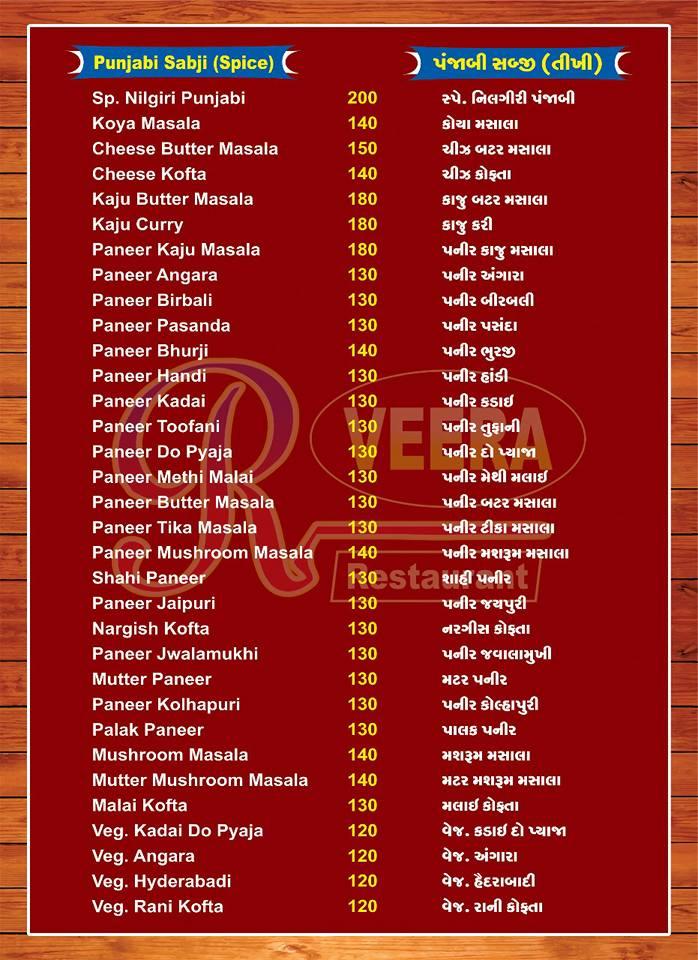 R VEERA Restaurant menu