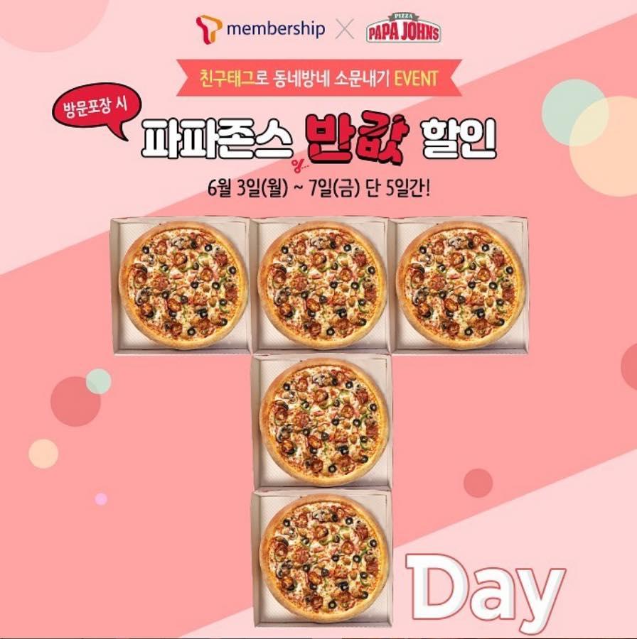 파파존스 세종1호점 メニュー