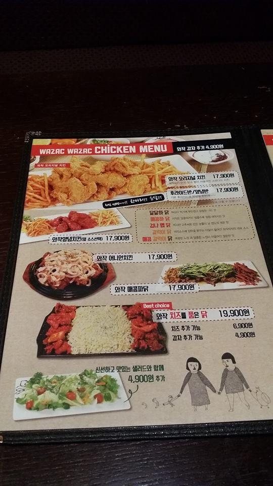 와작와작 メニュー