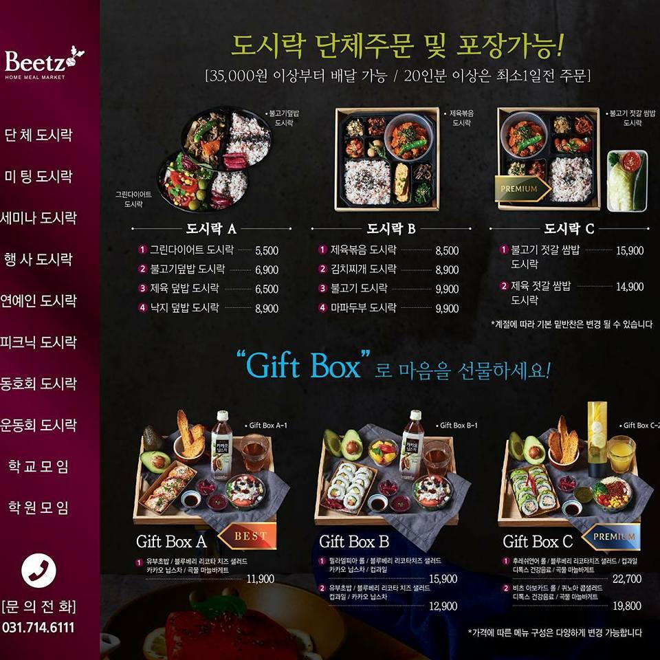 비츠 メニュー