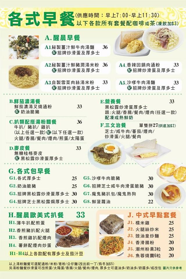 翡翠餐廳 Hong Kong Hong Kong メニュー