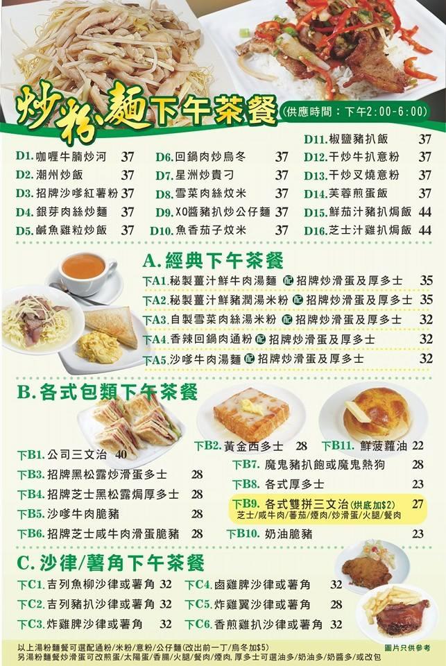 翡翠餐廳 Hong Kong Hong Kong メニュー