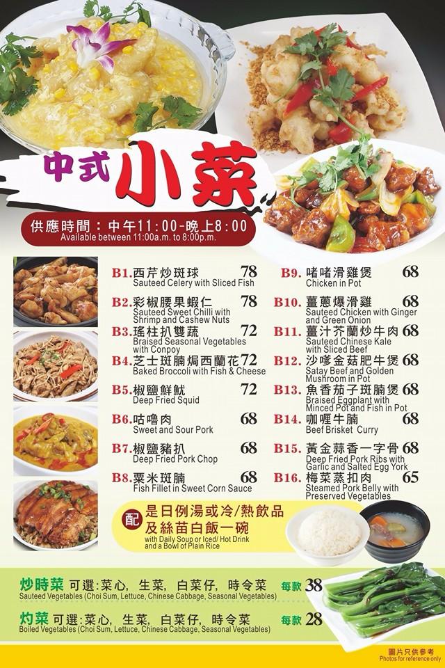 翡翠餐廳 Hong Kong Hong Kong メニュー