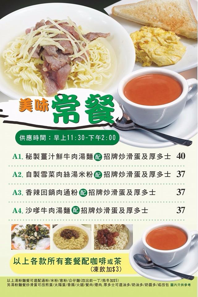 翡翠餐廳 Hong Kong Hong Kong メニュー
