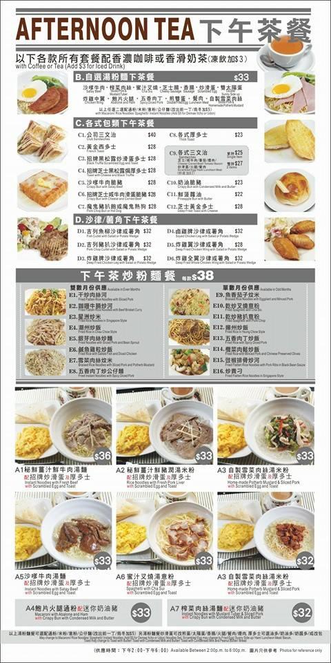 翡翠餐廳 Hong Kong Hong Kong メニュー