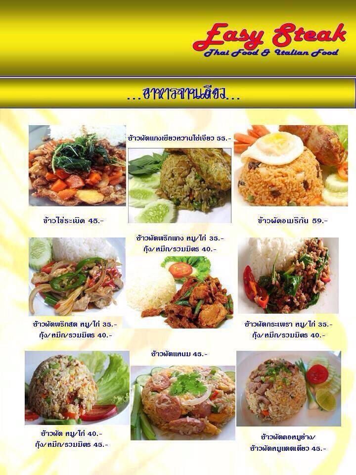 ร้านนายต่าย ก๋วยเตี๋ยวเรืออนุสาวรีย์ชัย メニュー