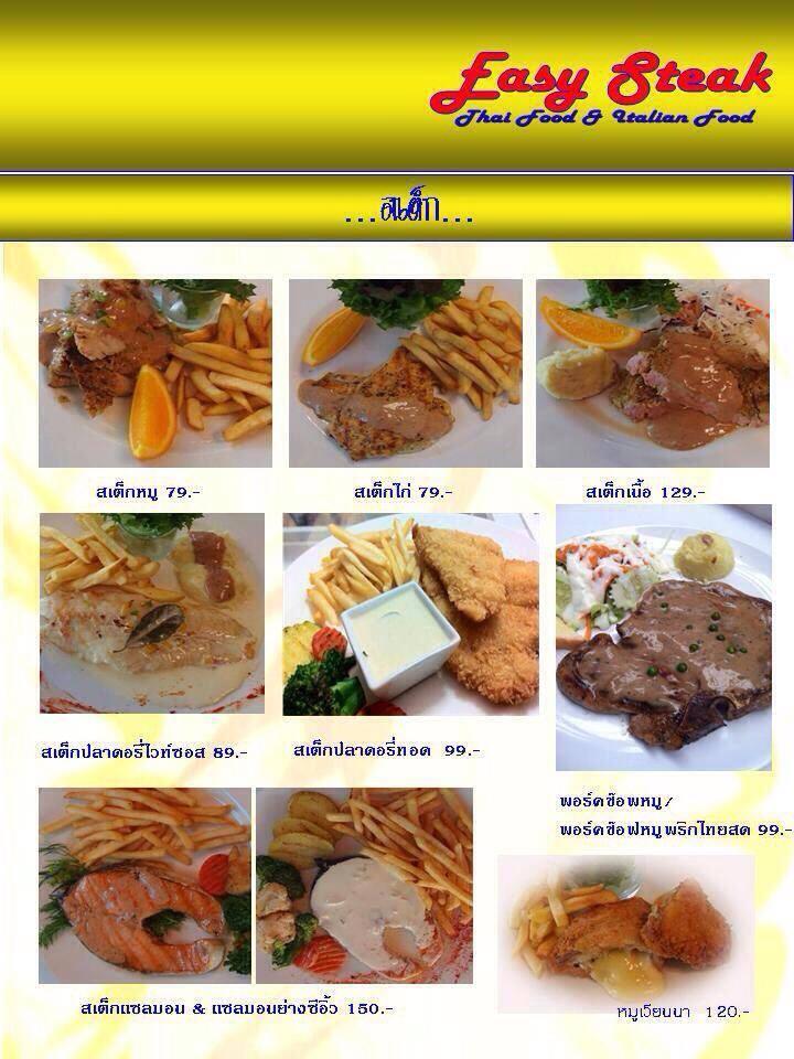ร้านนายต่าย ก๋วยเตี๋ยวเรืออนุสาวรีย์ชัย メニュー