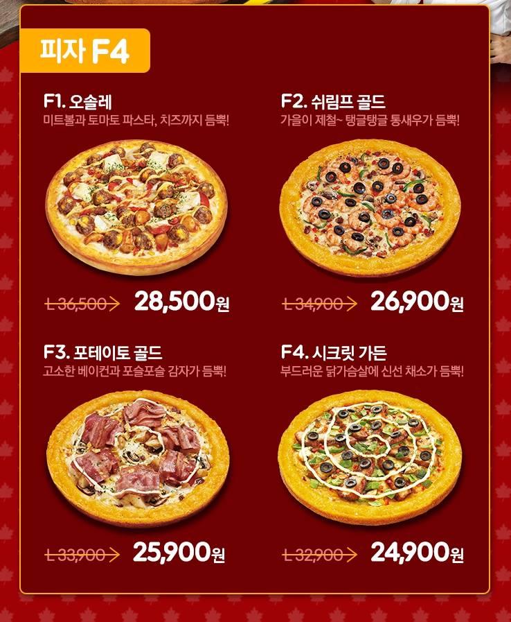 미스터피자 테크노벨리점 Daejeon メニュー