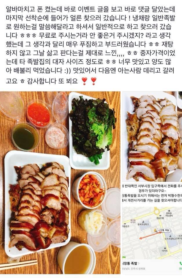 시장통족발 メニュー