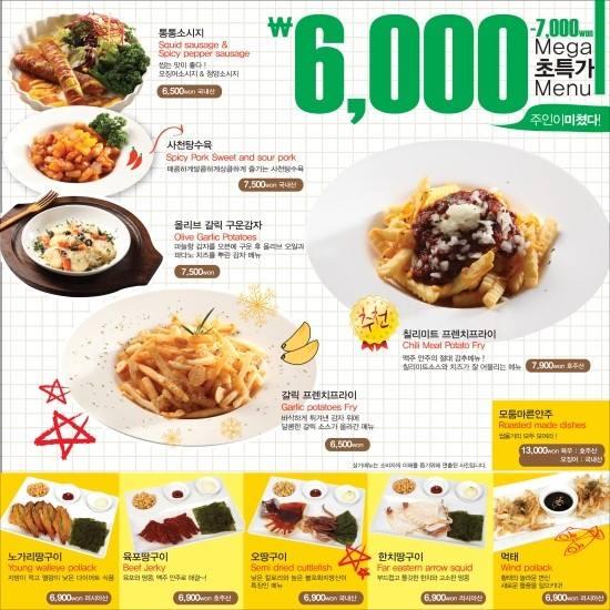 장평 징기스 メニュー