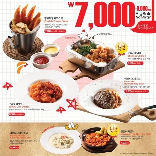 장평 징기스 メニュー