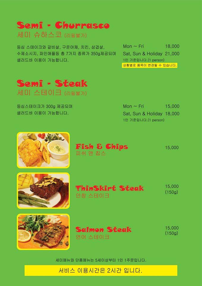 코바그릴 Daejeon メニュー